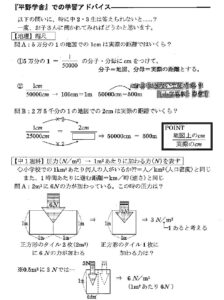学習アドバイス